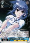 KW/W11-081 R クドの幼馴染 氷室