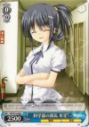 KW/W11-088 C 科学部の部長 氷室