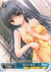 KW/W11-091 C 湯上り 氷室
