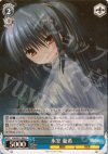 KW/W11-092 C 氷室 憂希
