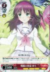 AB/W11-118 PR 戦線の休息 ゆり