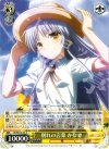  AB/WE10-06 R 別れの言葉 かなで 