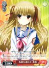 AB/WE10-23 R 有能な通信士 遊佐