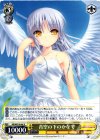 AB/WE14-06 R 青空の下のかなで