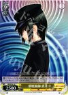 AB/WE14-10 C 催眠術師 直井