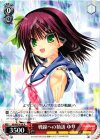 AB/WE14-20 R 戦線への勧誘 ゆり