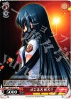AB/WE14-22 R 武芸達者 椎名