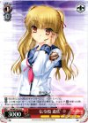 AB/WE14-23 R 伝令役 遊佐