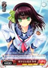 AB/WE14-31 C 理不尽な要求 ゆり