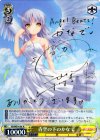 AB/WE14-06 SP 青空の下のかなで(サイン入り)