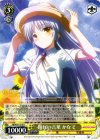AB/W31-013 R 別れの言葉 かなで