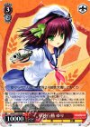 AB/W31-058 RR 単独行動 ゆり