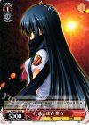 AB/W31-064 R 武芸達者 椎名