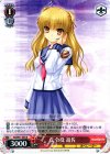AB/W31-065 R 伝令役 遊佐