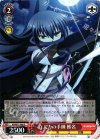 AB/W31-066 R 百人力の手練 椎名