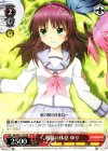 AB/W31-119 PR 戦線の休息 ゆり