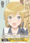  AGS/W108-010 U とつげきおしごと物語 リタ 