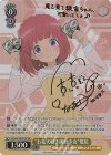  AGS/W108-001SP SP “お花大好き純粋少女” 愛花(サイン入り) 