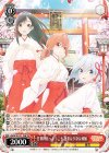  AMG/W121-T08 TD 甘神神社へようこそ 夜重＆夕奈＆朝姫 