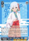  AMG/W121-074 RR 君の一番になりたい 朝姫 