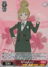AMG/W121-059S SR 梅ノ木みつ子