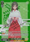 AMG/W121-015SP SP “恋”のお守り 夜重(サイン入り)
