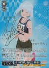 AMG/W121-073SP SP その応援に応えて 朝姫(サイン入り)