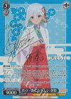 AMG/W121-074SP SP 君の一番になりたい 朝姫(サイン入り)