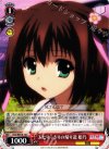 DC3/WE16-14 C ふたりっきりの帰り道 姫乃