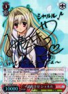  DC3/WE16-07 SP 一緒が幸せ シャルル(サイン入り) 