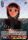 IM/S21-083R RRR 絆を求めて 春香