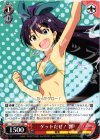 IM/S21-041 RR ゲットだぜ! 響