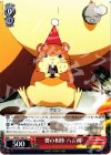 IM/S21-047 U 響の相棒 ハム蔵