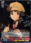 IM/S21-049 U 放っておかない春香
