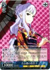  IM/S21-062 RR 古き都の貴音 