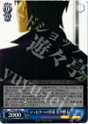 IM/S21-068 U ジュピターの黒幕 黒井社長