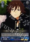 IM/S21-070 U 決別のジュピター 冬馬