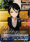 IM/S21-073 C 次世代の輝き 絵里