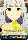 IM/S21-074 C らあめんハンター 貴音
