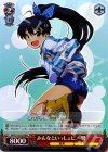 IM/S21-051R RRR みんなといっしょに! 響