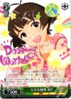 IM/S21-100 RE 大きな秘密 涼