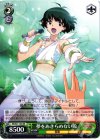 IM/S21-103 RE 夢をあきらめない涼