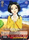 IM/S21-106 RE サポート役まなみ