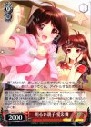 IM/S21-107 RE 明るい親子 愛&舞