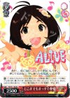 IM/S21-108 RE どこまでもまっすぐな愛