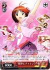 IM/S21-112 RE “限界にチャレンジ”愛