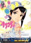 IM/S21-119 RE ちょっぴり不思議 絵理