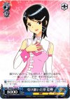 IM/S21-124 RE 受け継いだ夢 絵理