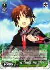  LB/W21-104 TD “僕らの物語”理樹 