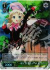 LB/W21-102SP SP “一緒にお手伝い”クド(サイン入り)